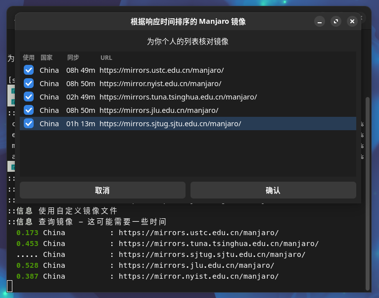 Manjaro安装后调教（Gnome/KDE）